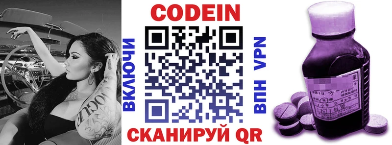 Кодеиновый сироп Lean напиток Lean (лин)  Купить где  Красновишерск 