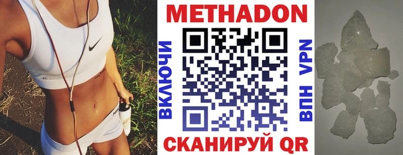 Купить закладки  Красновишерск  МЕТАДОН VHQ 